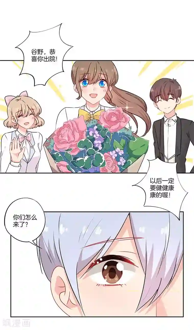 霸道校草的拽丫头第59话