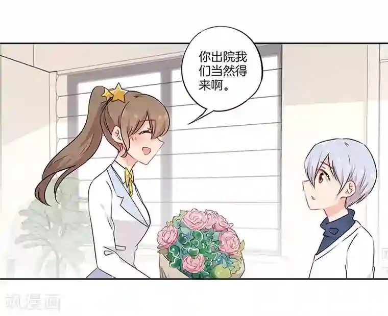 霸道校草的拽丫头第59话