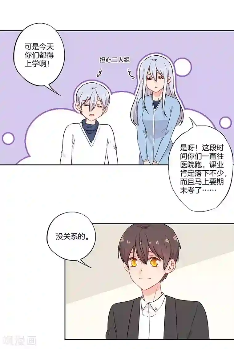 霸道校草的拽丫头第59话