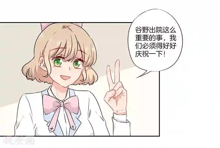 霸道校草的拽丫头第59话