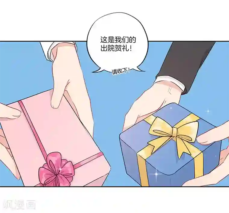 霸道校草的拽丫头第59话