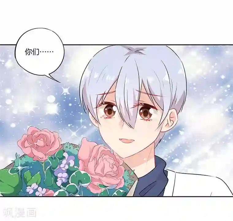 霸道校草的拽丫头第59话