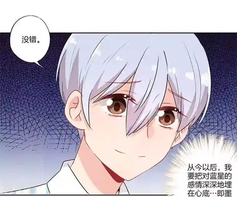 霸道校草的拽丫头第59话