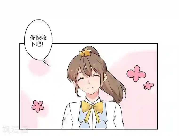 霸道校草的拽丫头第59话