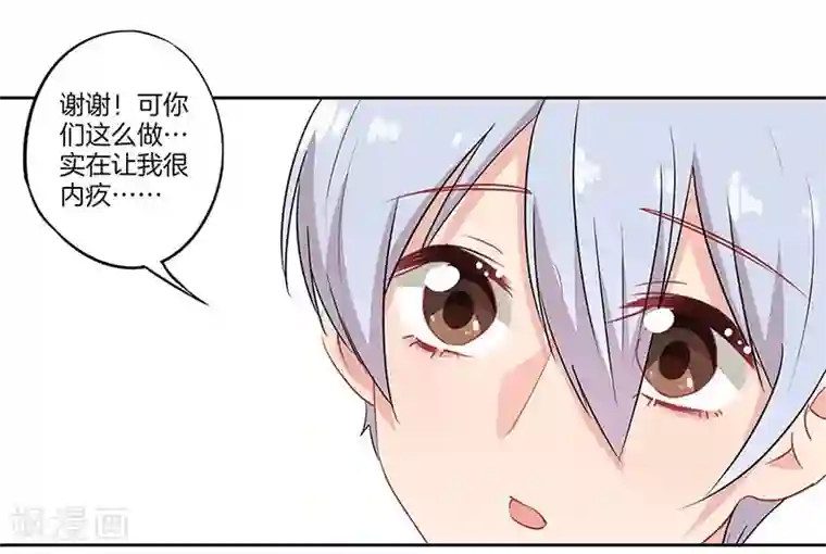 霸道校草的拽丫头第59话