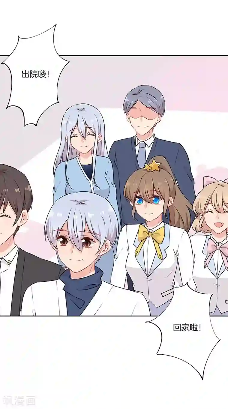 霸道校草的拽丫头第59话