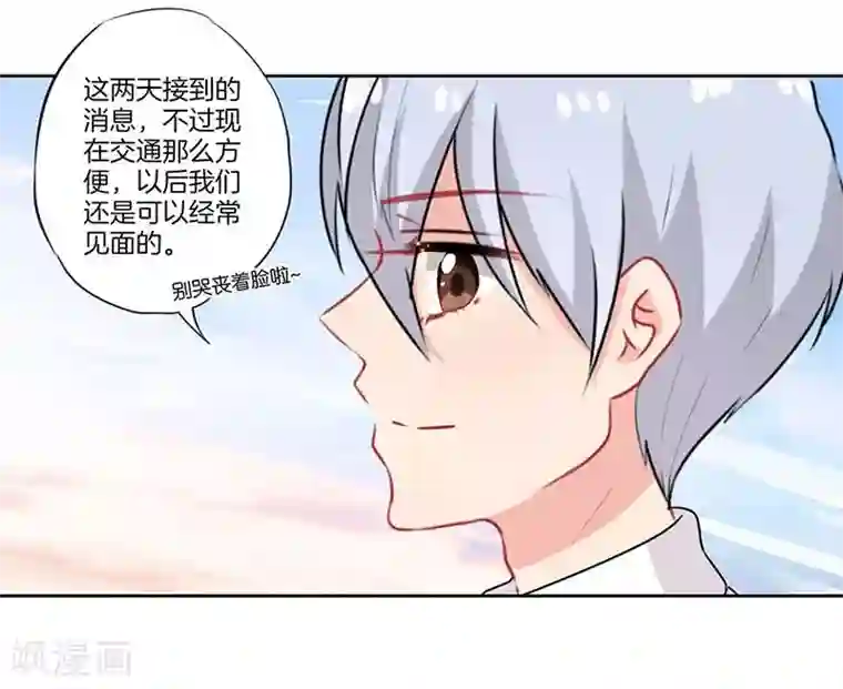 霸道校草的拽丫头第59话