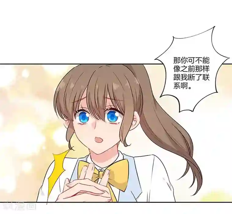 霸道校草的拽丫头第59话