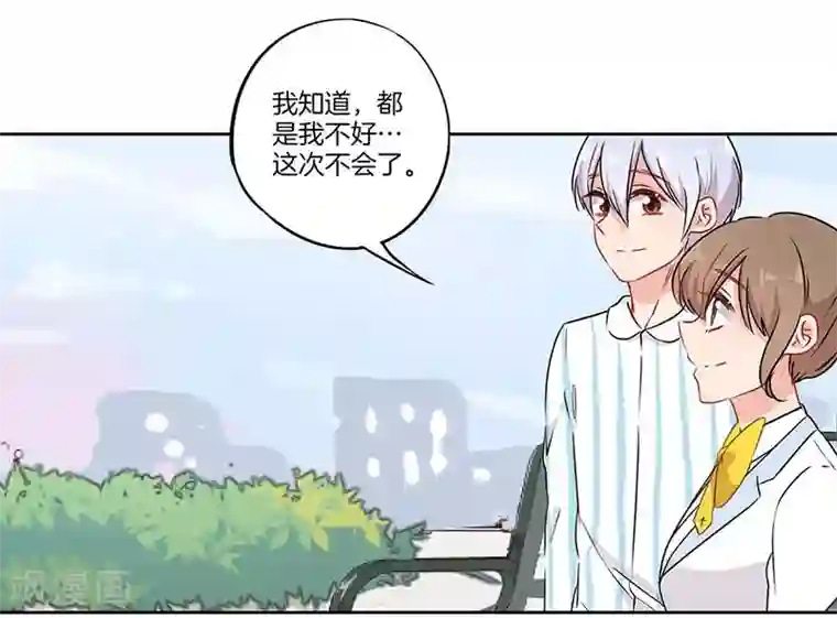 霸道校草的拽丫头第59话