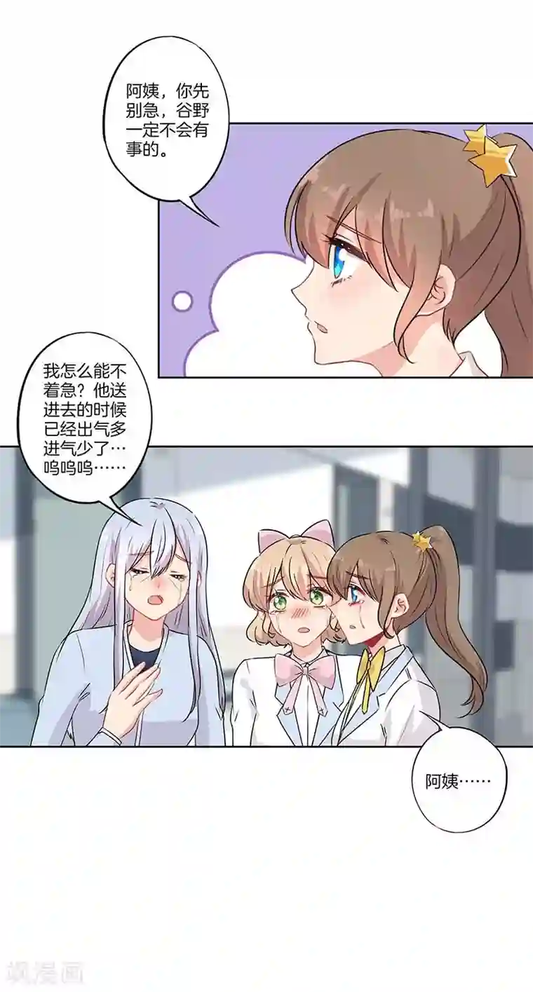 从冰美人到贱奴1～29晓琳第60话