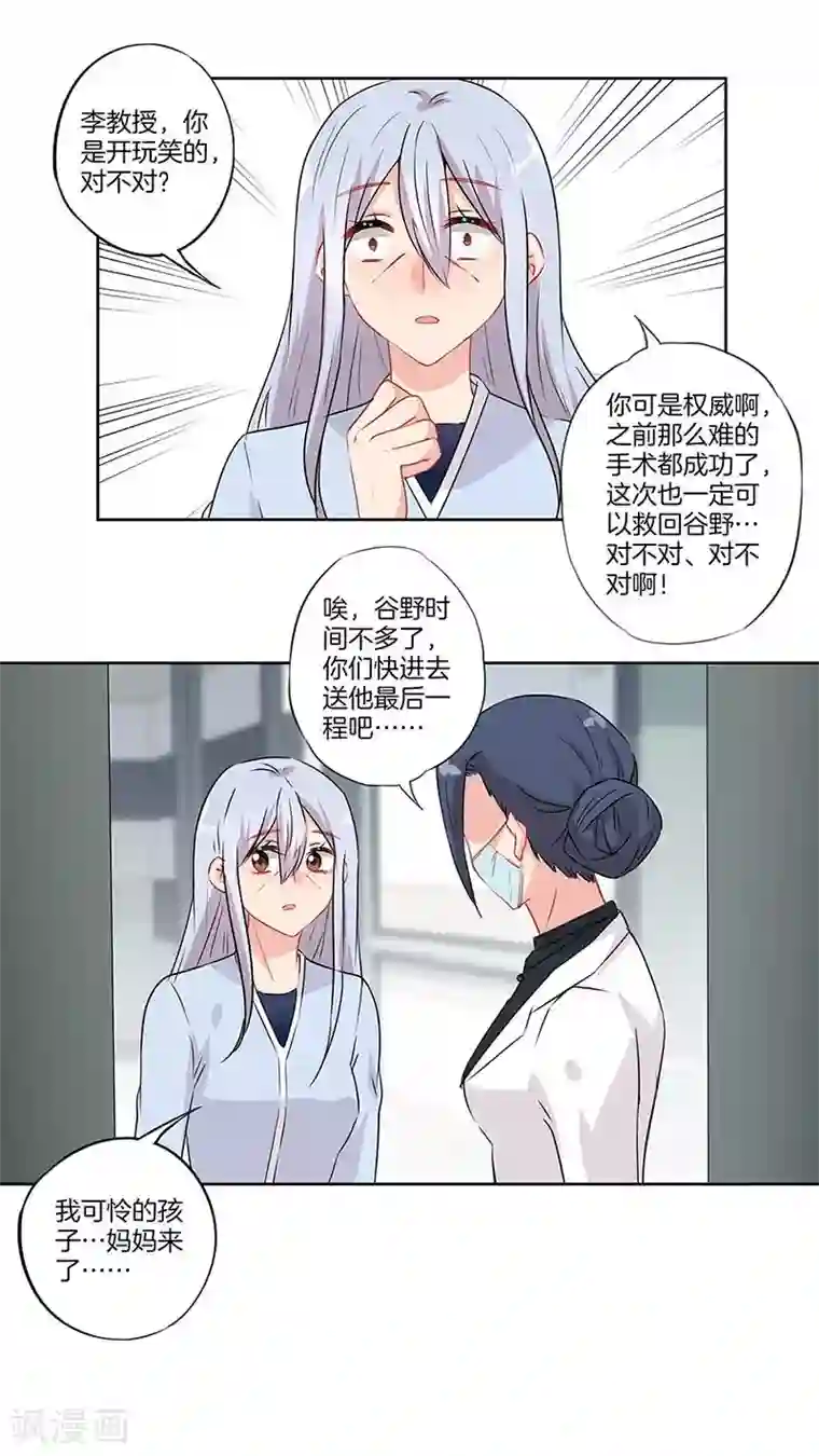 从冰美人到贱奴1～29晓琳第60话