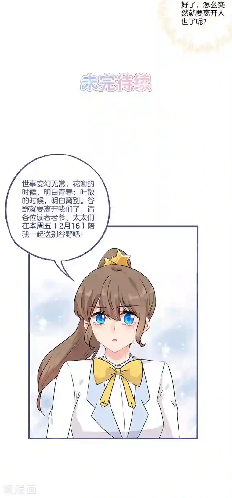 从冰美人到贱奴1～29晓琳第60话