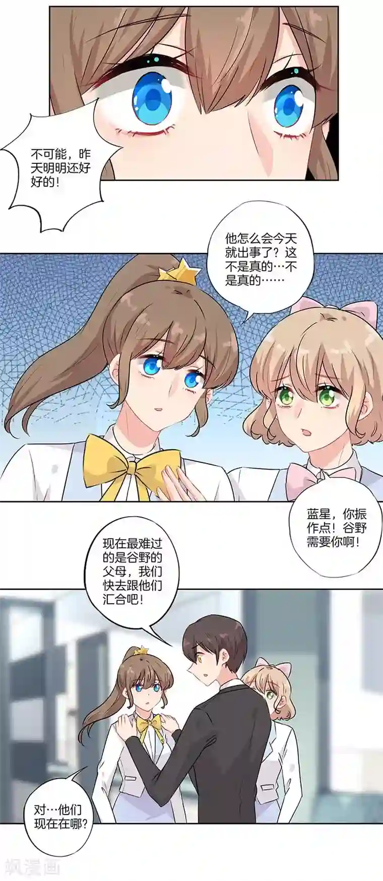 从冰美人到贱奴1～29晓琳第60话