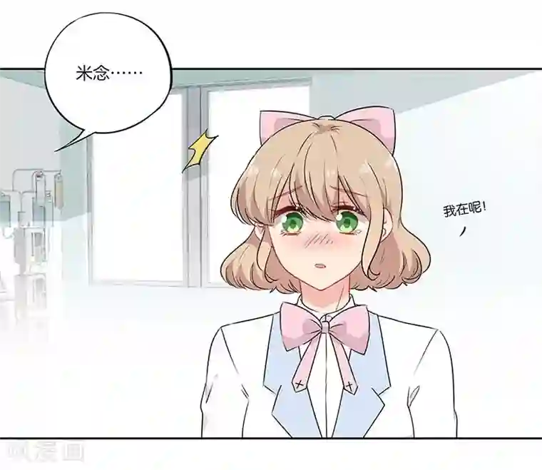 霸道校草的拽丫头第61话