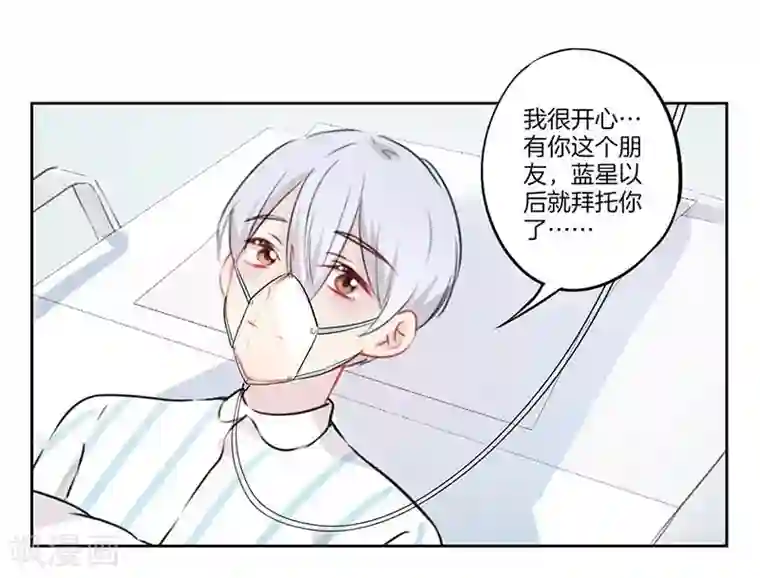 霸道校草的拽丫头第61话