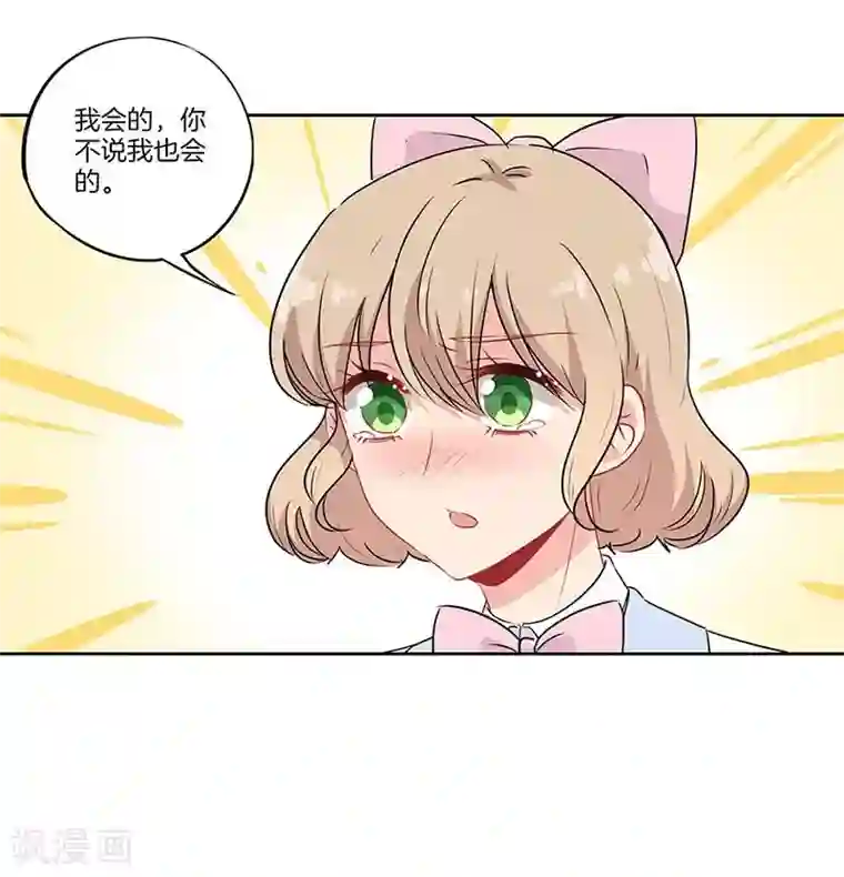 霸道校草的拽丫头第61话