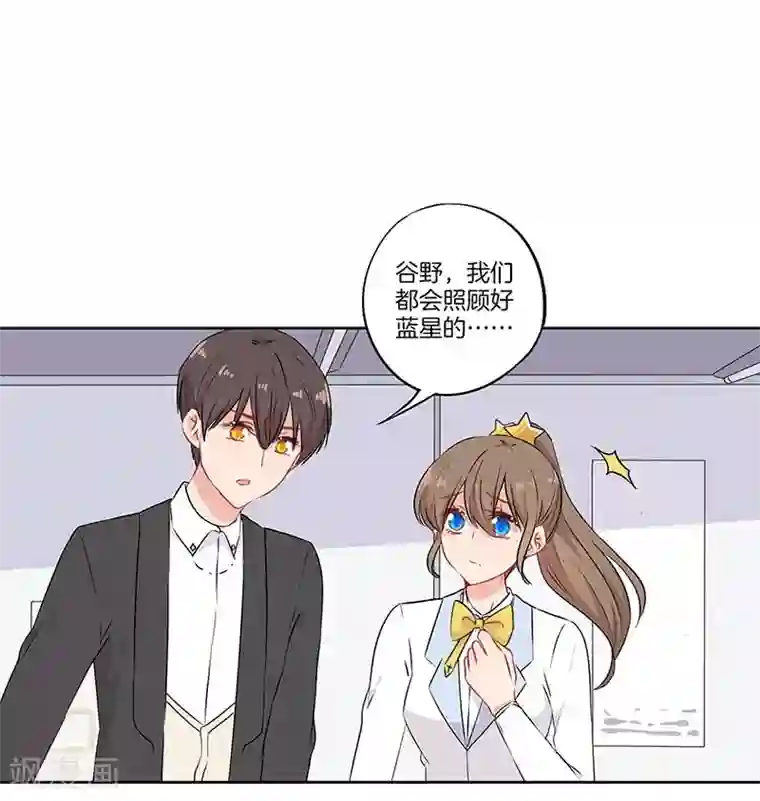 霸道校草的拽丫头第61话