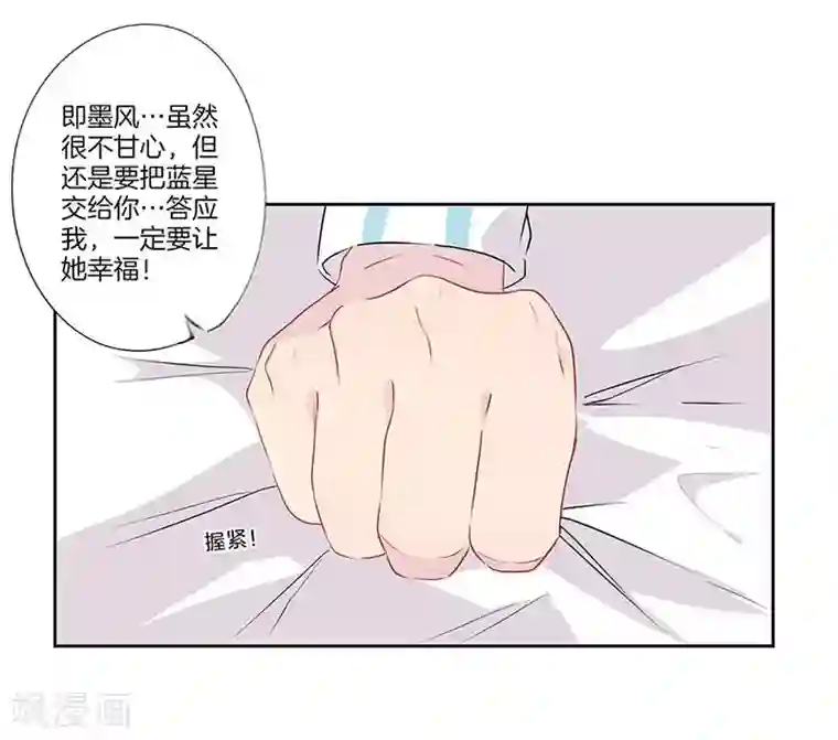 霸道校草的拽丫头第61话