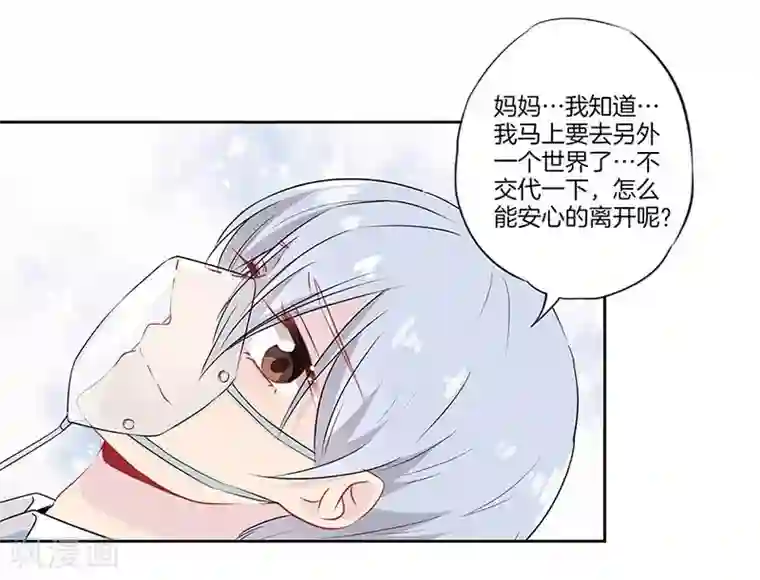 霸道校草的拽丫头第61话