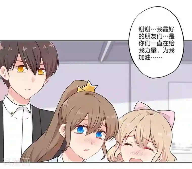 霸道校草的拽丫头第61话