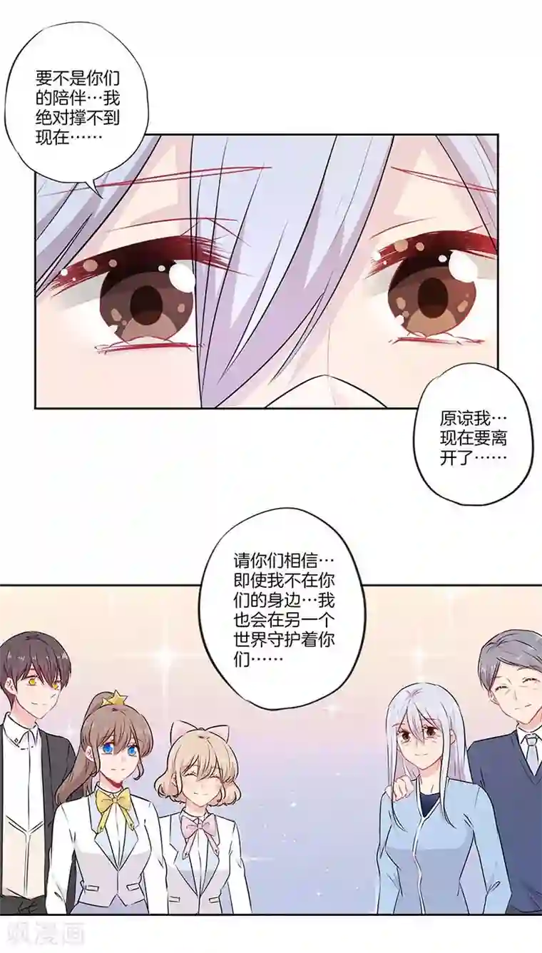 霸道校草的拽丫头第61话