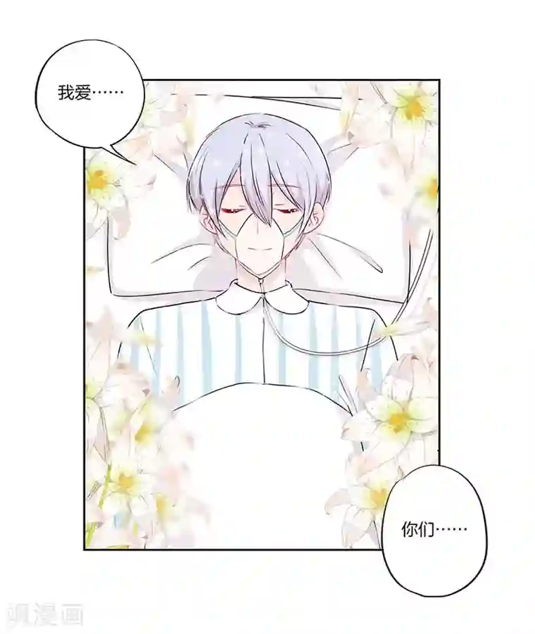 霸道校草的拽丫头第61话