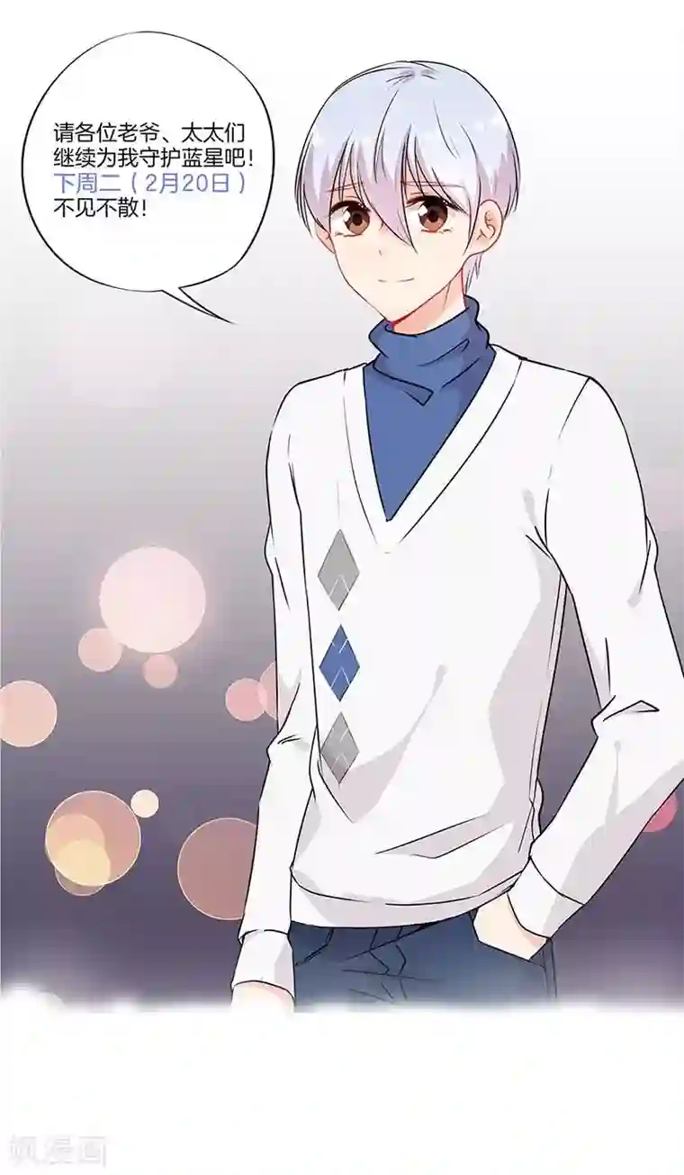 霸道校草的拽丫头第61话