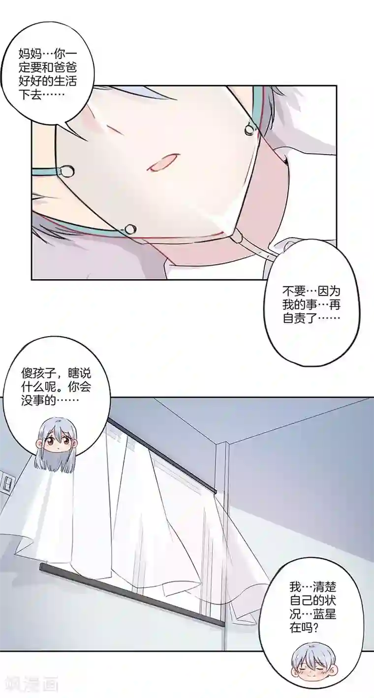 霸道校草的拽丫头第61话
