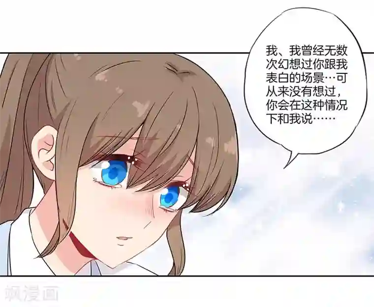 霸道校草的拽丫头第61话