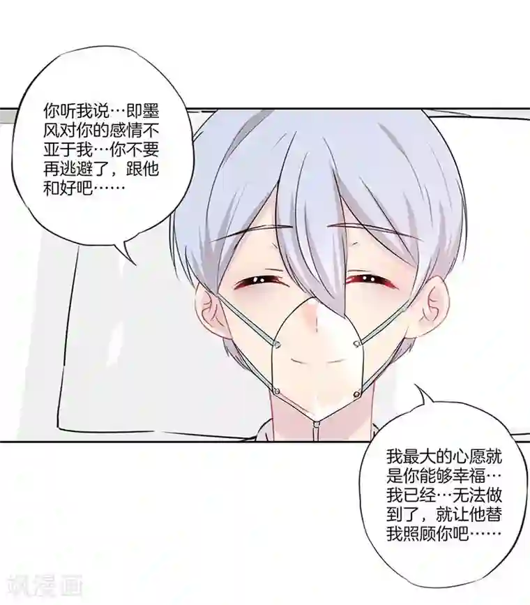 霸道校草的拽丫头第61话