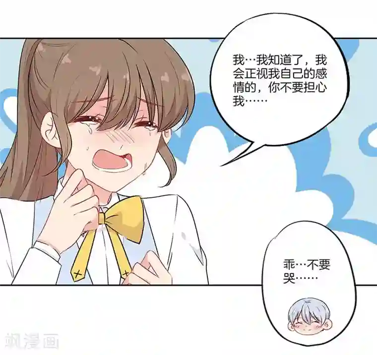 霸道校草的拽丫头第61话