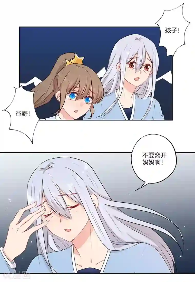 霸道校草的拽丫头第62话