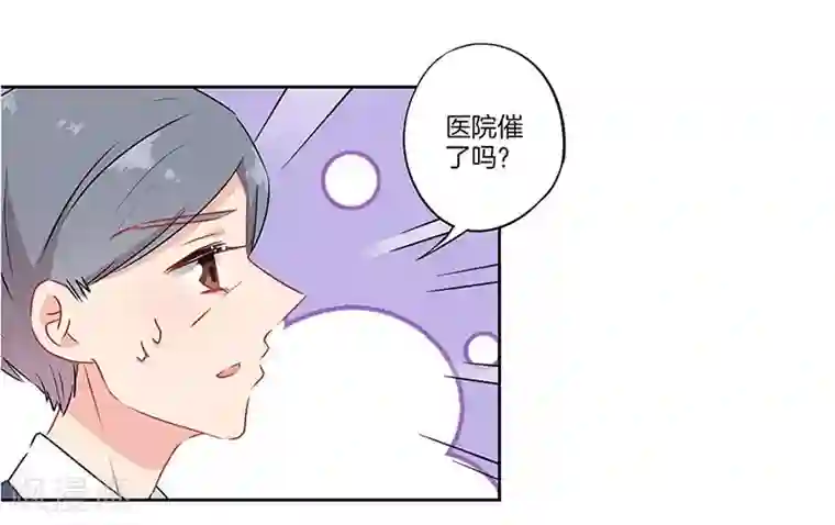 霸道校草的拽丫头第62话