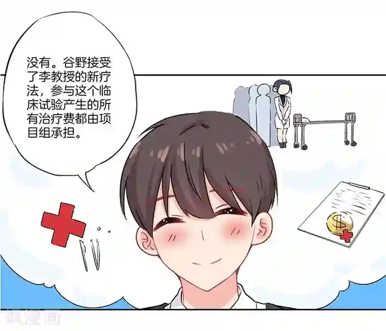 霸道校草的拽丫头第62话