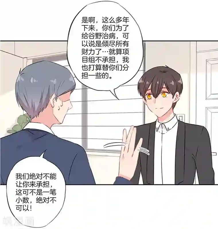 霸道校草的拽丫头第62话