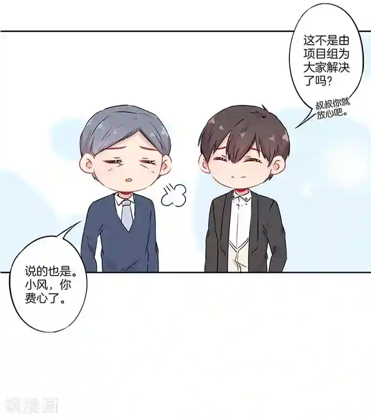 霸道校草的拽丫头第62话