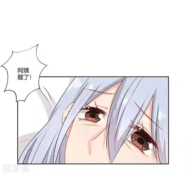 霸道校草的拽丫头第62话