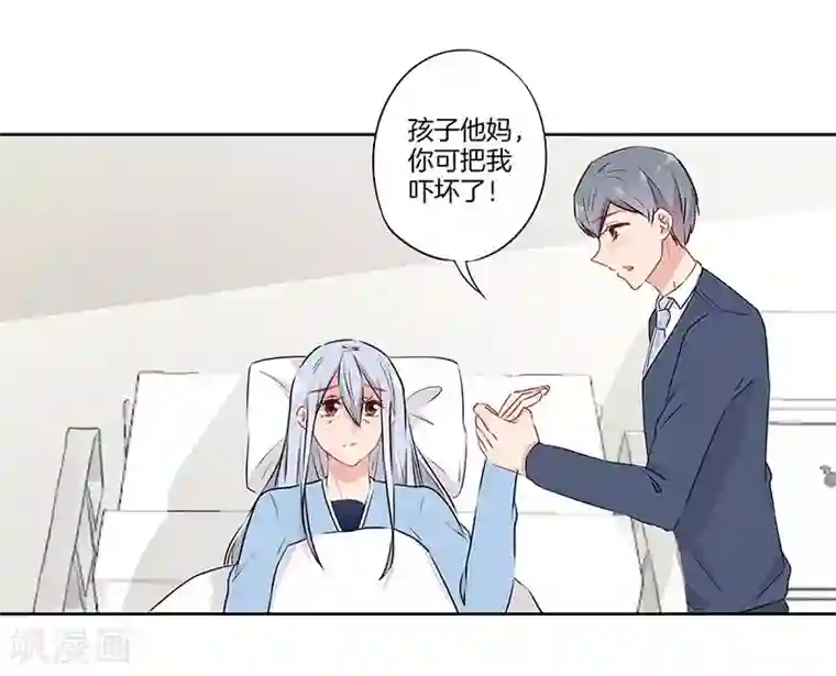 霸道校草的拽丫头第62话