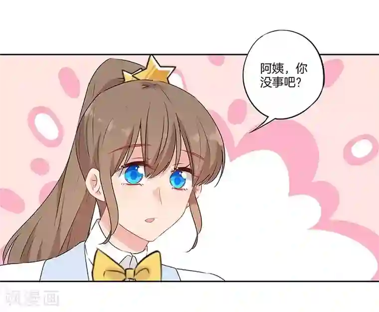 霸道校草的拽丫头第62话