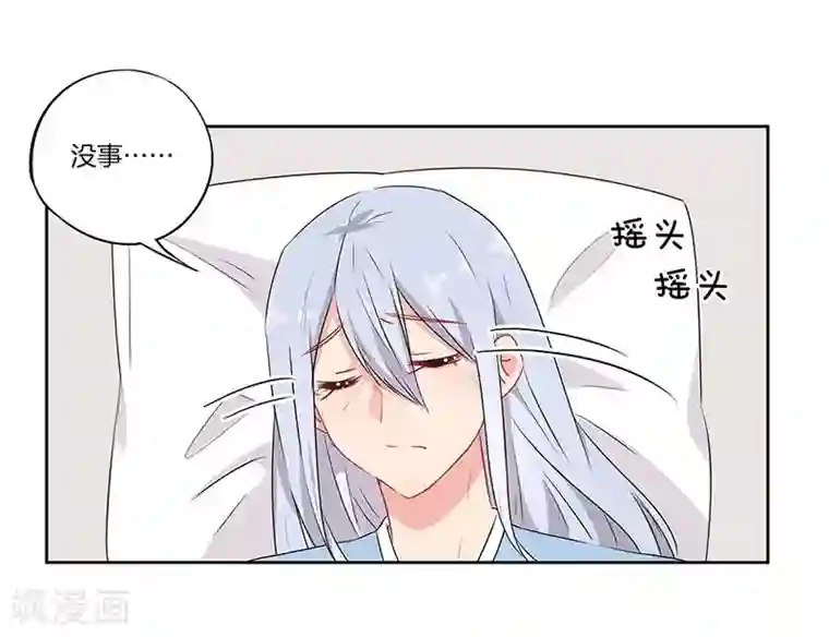 霸道校草的拽丫头第62话