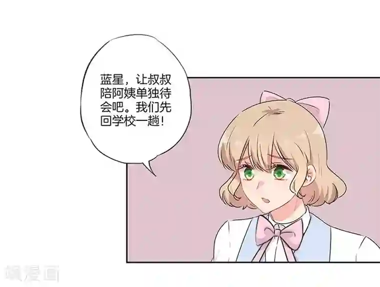 霸道校草的拽丫头第62话