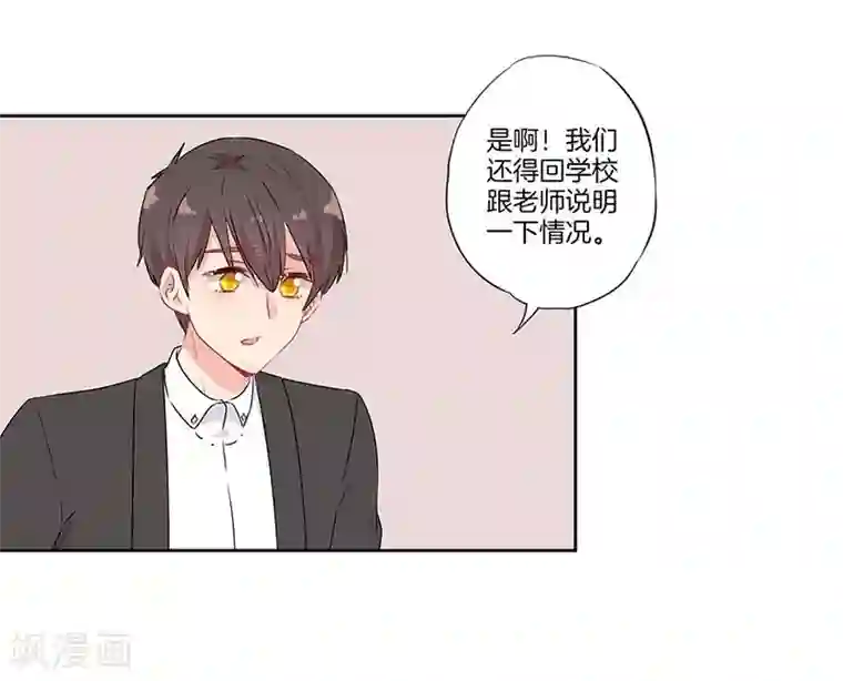 霸道校草的拽丫头第62话