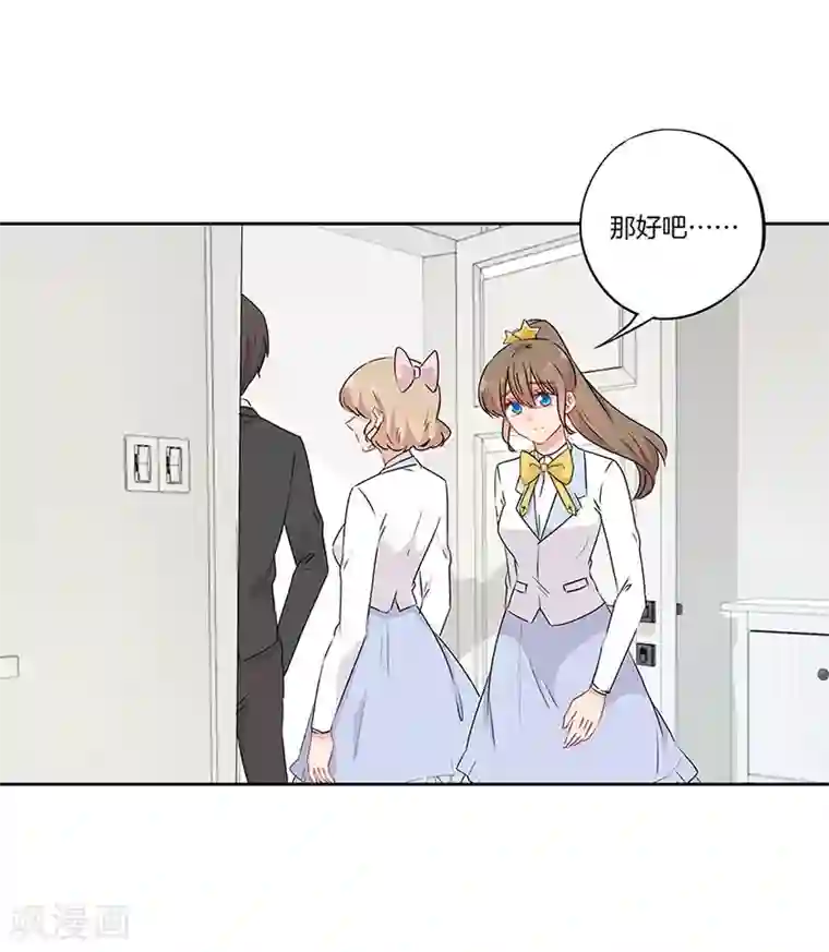 霸道校草的拽丫头第62话