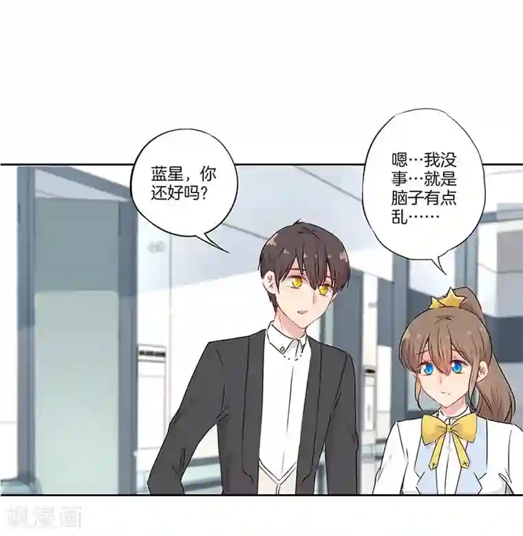 霸道校草的拽丫头第62话