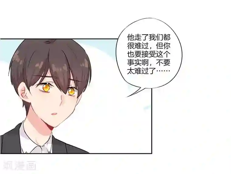 霸道校草的拽丫头第62话