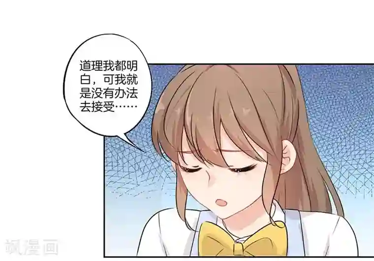 霸道校草的拽丫头第62话