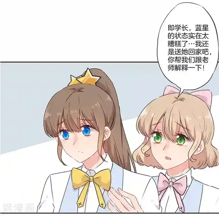 霸道校草的拽丫头第62话