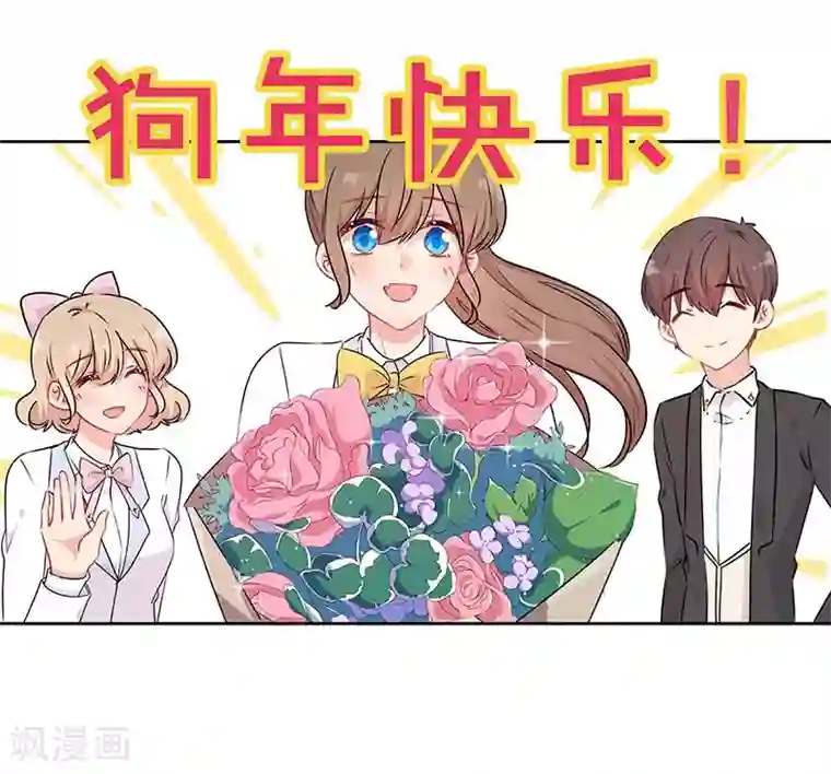 霸道校草的拽丫头第62话