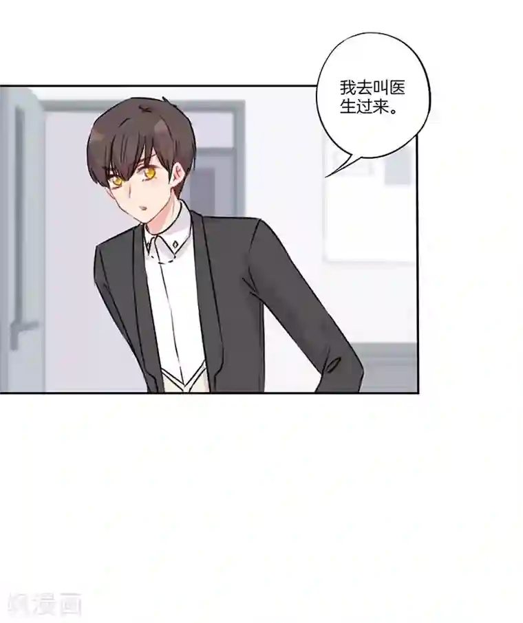 霸道校草的拽丫头第62话