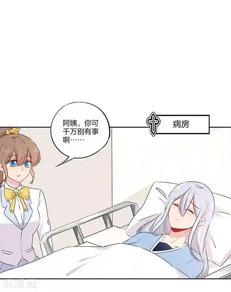 霸道校草的拽丫头第62话